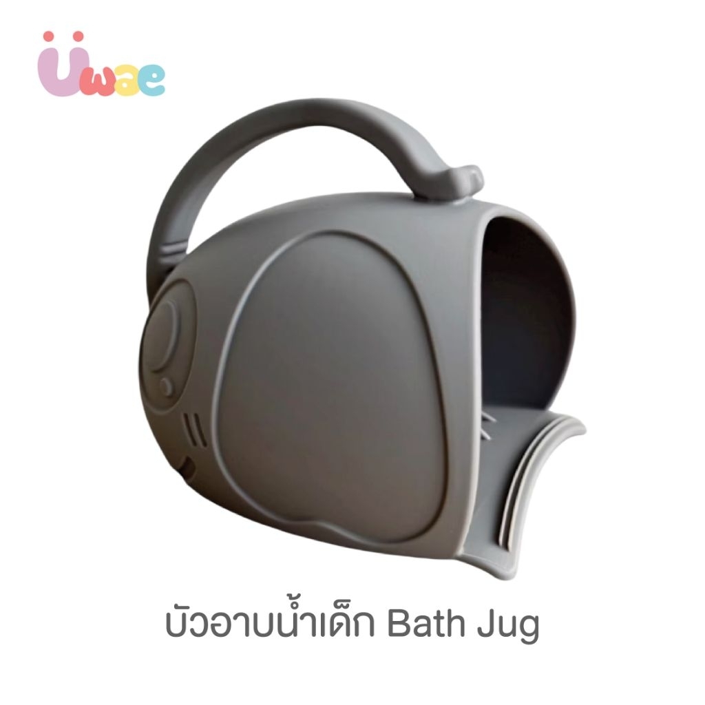 Uwae บัวอาบน้ำสำหรับเด็ก ซิลิโคนนุ่ม ปลอดภัย Bath Jug รุ่น SS006