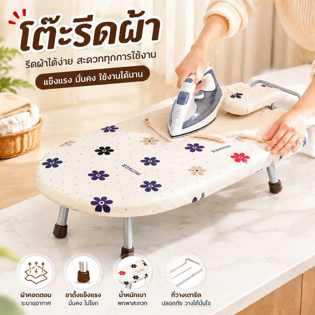 มีหลายสีโต๊ะรีดผ้า โต๊ะรีดผ้าพับได้ โต๊ะรีดผ้าเล็ก ผ้ารองรีดผ้า ที่รองรีดผ้า สามารถพับได้ จัดเรียงง่าย แผ่นรองทนร้อน100%