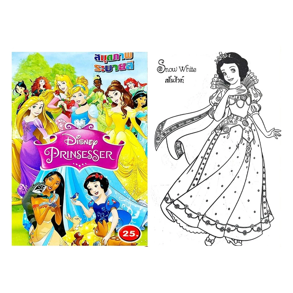 kidtuk สมุดภาพระบายสี นิทานแสนสนุก กับเจ้าหญิงแสนสวย ภาพชัด ระบายง่าย สำหรับเด็ก