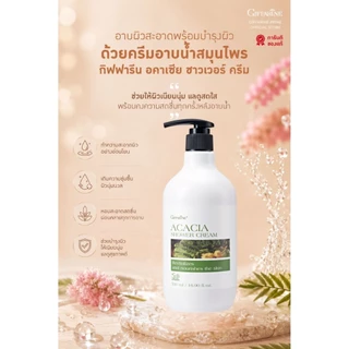 ครีมอาบน้ำกิฟฟารีน Bamboo Charcoal, ทับทิม, น้ำผึ้ง, ว่านหางจระเข้ สูตรเย็น ไฮยา ผิวสุขภาพดี