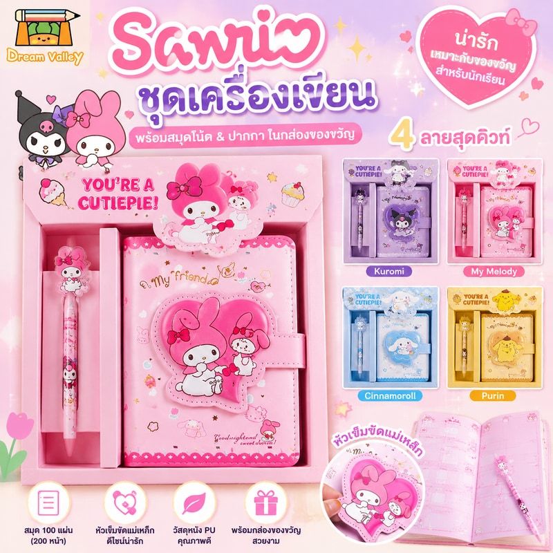 Sanrio ชุดเครื่องเขียน ปากกา ลายการ์ตูน Kuromi Melody น่ารัก เหมาะกับของขวัญ สําหรับนักเรียน สํา