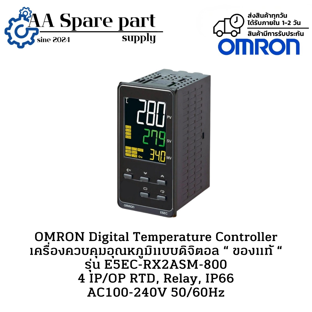 E5EC-RX2ASM-800 OMRON Digital Temperature Controller เครื่องควบคุมอุณหภูมิดิจิตอล " ของแท้ "AC100-24