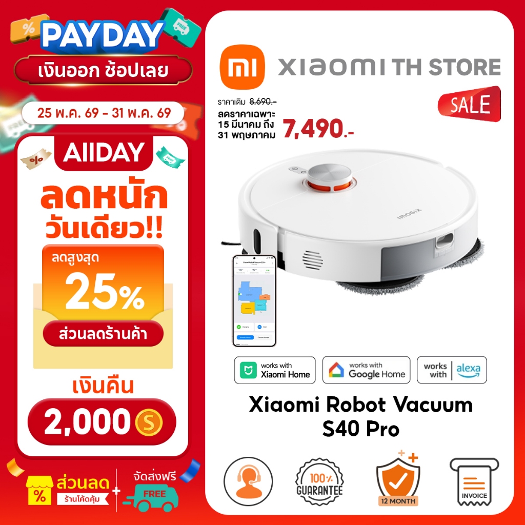 Xiaomi Robot Vacuum S40 Pro หุ่นยนต์ดูดฝุ่น I แรงดูด 15000Pa I การทำความสะอาดพรมอัจฉริยะ การสแกน 360° I ป้องกันการพันกัน