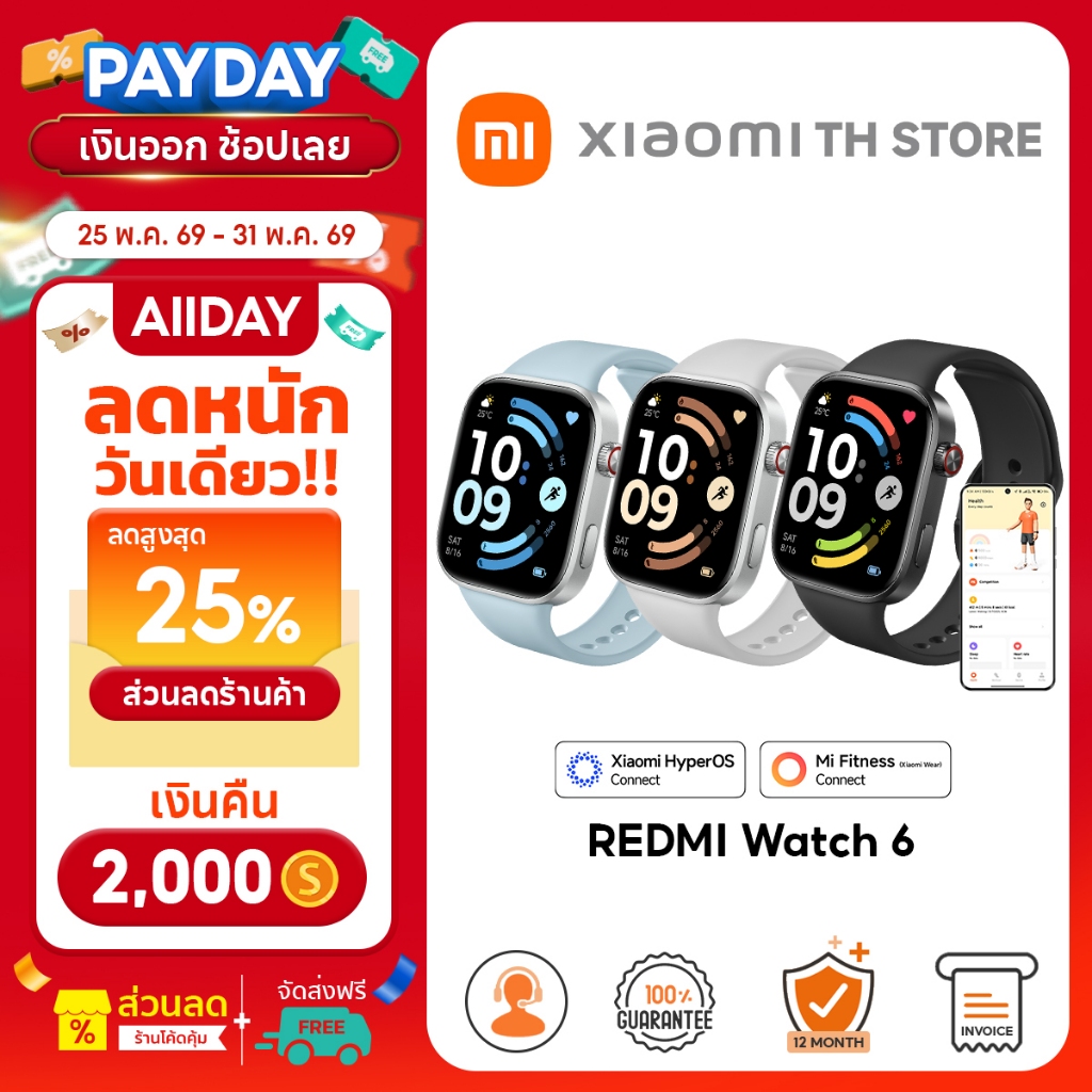 Xiaomi Redmi Watch 6 สมาทวอช | SmartWatch ระบุตำแหน่ง GNSS แม่นยำยิ่งขึ้นด้วย Dual L1+L5 แบตเตอรี่ยาวนานสูงสุดถึง 24 วัน