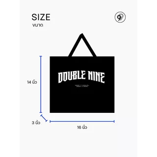 DOUBLE NINE : SPUNBOND BAG กระเป๋าถุงผ้าสปันบอนด์ดับเบิ้ลไนน์
