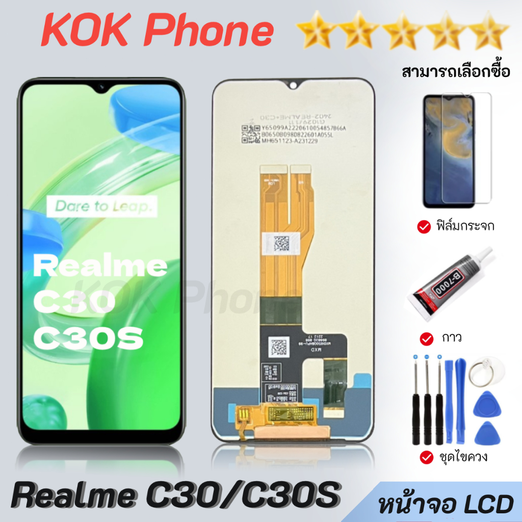 หน้าจอ Realme C30 /เรียวมีC30S จอ+ทัช Lcd Display หน้าจอ Display Touch RealmeC30/C30S