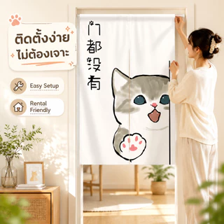 MIPH ม่านประตู ม่านประตูครึ่ง 80x120CM รูปภาพการ์ตูนน่ารัก แถมคันรอง ติดตั้งง่าย ผ้าทนสกปรก สิ่งกั้นห้อง