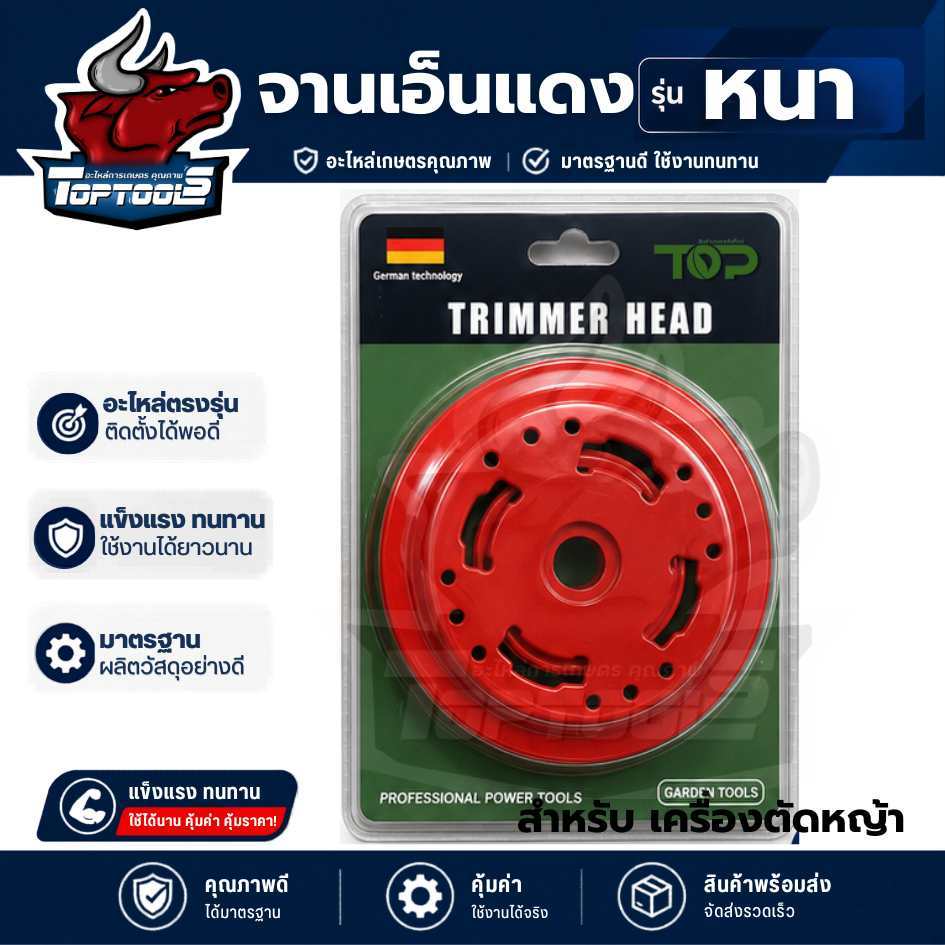 【ขายดี】หัวเอ็นตัดหญ้าอลูมิเนียม เอ็น 4 เส้น กระปุกเอ็น จานเอ็นตัดหญ้า อลูมิเนียม สำหรับเครื่องตัดหญ้