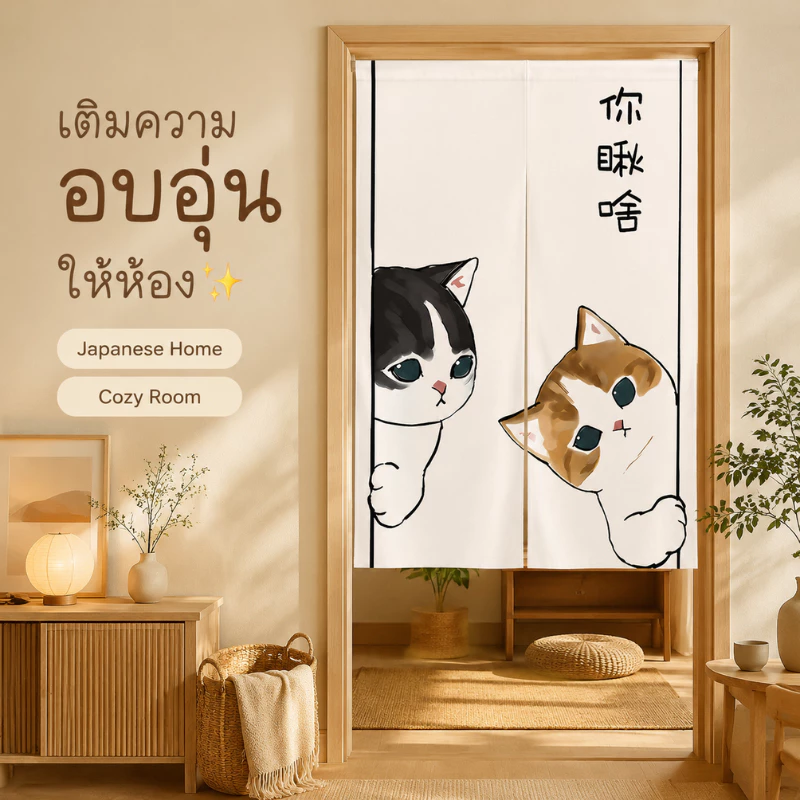 MIPH ม่านประตู ม่านประตูครึ่ง 80x120CM รูปภาพการ์ตูนน่ารัก แถมคันรอง ติดตั้งง่าย ผ้าทนสกปรก สิ่งกั้นห้อง