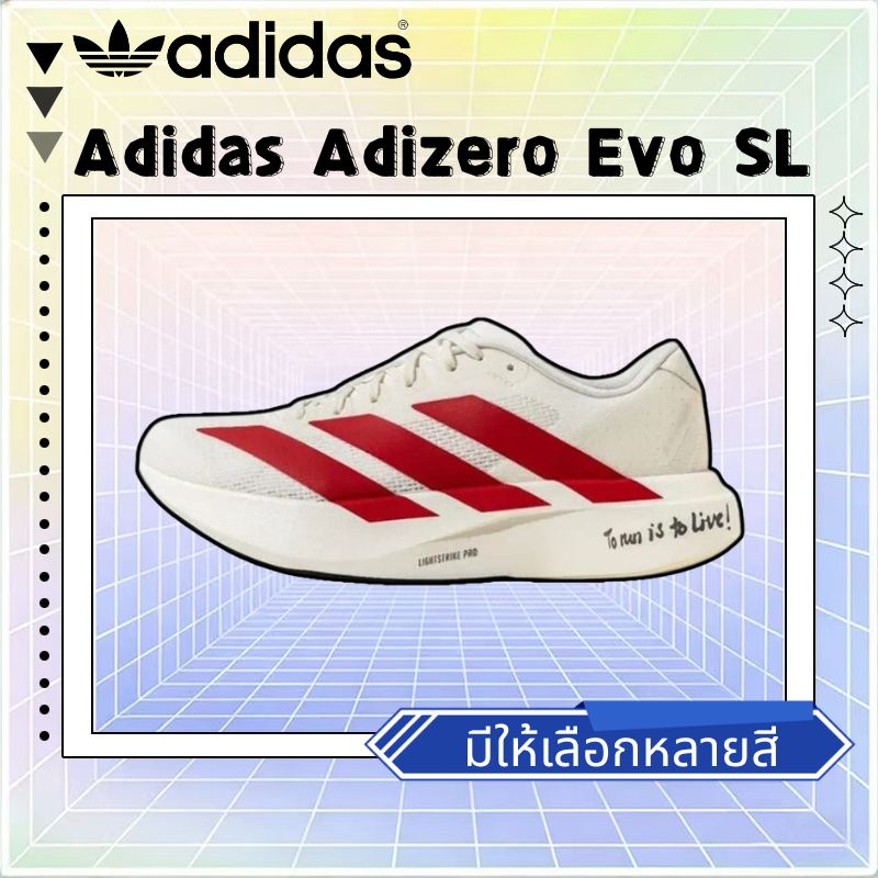 (พร้อมส่งของแท้💯)ADIDAS ADIZERO EVO SL BLACK IRON JR4888 รองเท้าวิ่ง
