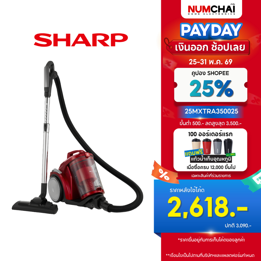 SHARP เครื่องดูดฝุ่น ไซโคลน แบบกล่อง 2200 วัตต์ รุ่น EC-C2219-R