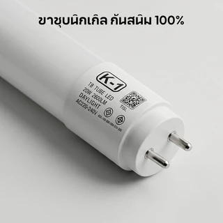 MUSCLE COW หลอดไฟ LED T8 1.2 เมตร 20W แสงขาว หลอดนีออน LED ประหยัดพลังงาน ใช้งานกับไฟ AC220-240V