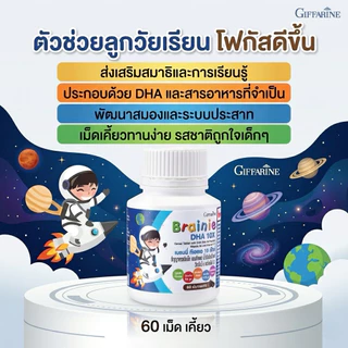 เบรนนี่ ดีเอชเอ 10 เอ็กซ์ (ธัญญาหารชนิดเม็ด ผสมดีเอชเอ (น้ำมันปลาชนิดผง) วิตามินบี 6 และวิตามินบี 12)