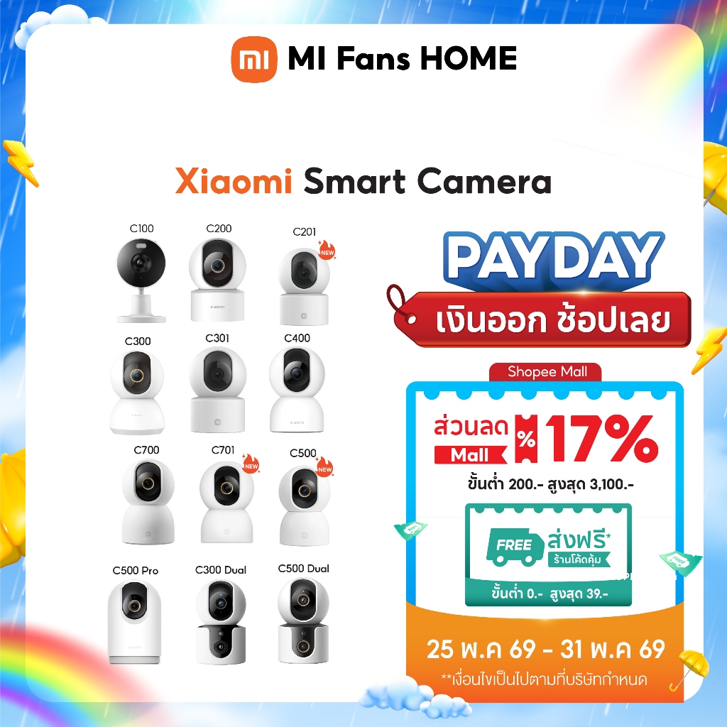 (NEW) Xiaomi Smart Camera C100 / C200 / C201 / C300 / C301 / C400 / C500 / C500 Pro / C700 / C300 Dual / C500 Dual กล้อง
