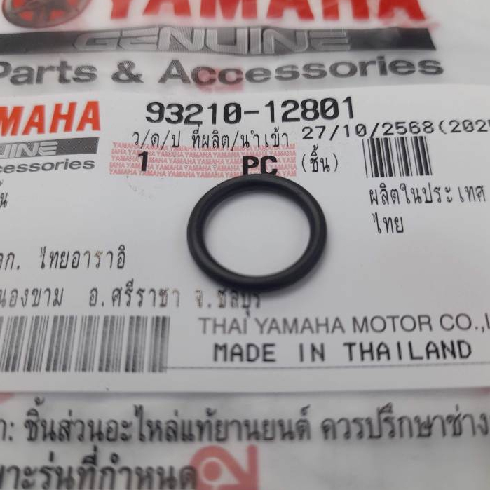 9321012801 โอริงแกนราวลิ้น XMAX FINN SPARK-115i PG-1 แท้ YAMAHA 93210-12801