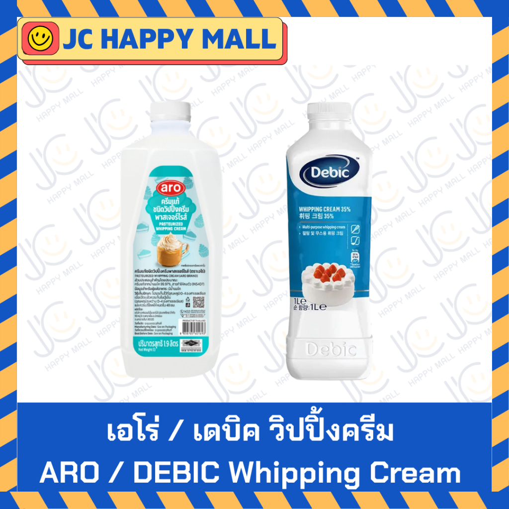 เอโร่ วิปปิ้งครีม 1.9 ล./เดบิค วิปปิ้งครีม 1 ล.ARO Whipping Cream 1.9 l/DEBIC Whipping Cream (35% Fa