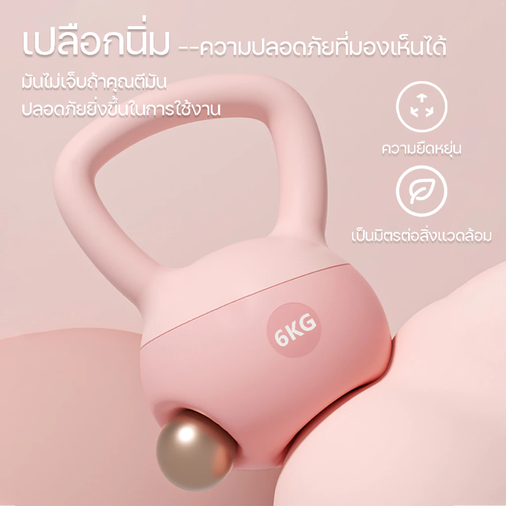 Soft Kettlebell เคตเทิลเบลล์นุ่ม 4-10KG ไม่บาดพื้น หลายขนาด thumbnail 3