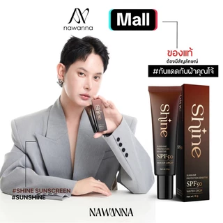 ซื้อ1 แถม2🔥กันแดดคุณโจ้ Shine ครีมกันแดด SPF50 กันแดดพร้อมปกปิดในตัว 2in1 กันแดดแรง ผิวดูสม่ำเสมอ ลดเลือนจุดบกพร่อง 10g