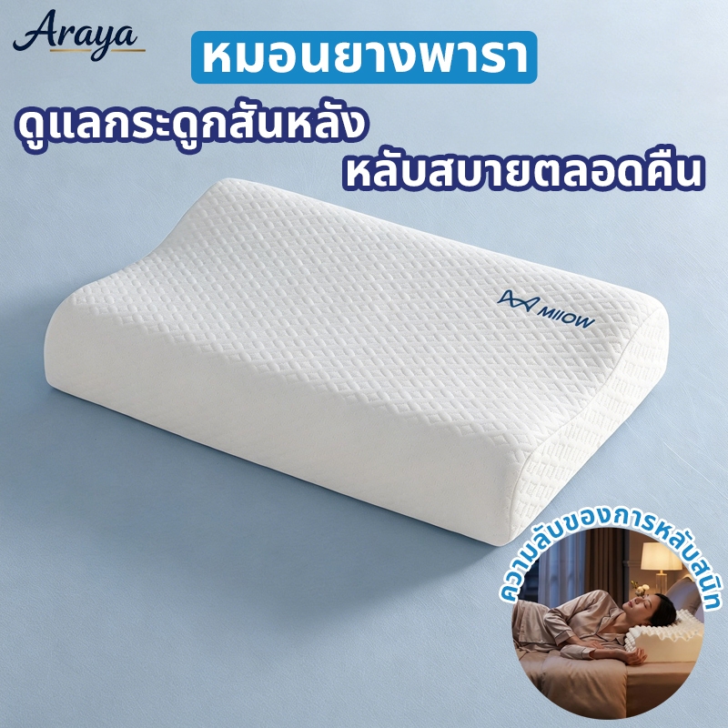 หมอน หมอนยางพารา หมอนสุขภาพ หมอนนอน ป้องกันไรฝุ่น ลดกรน รองรับตามสรีระคอ 60*40ซม นุ่มฟูเด้งทน แก้ออฟฟิศซินโดรม นอนไม่พอด