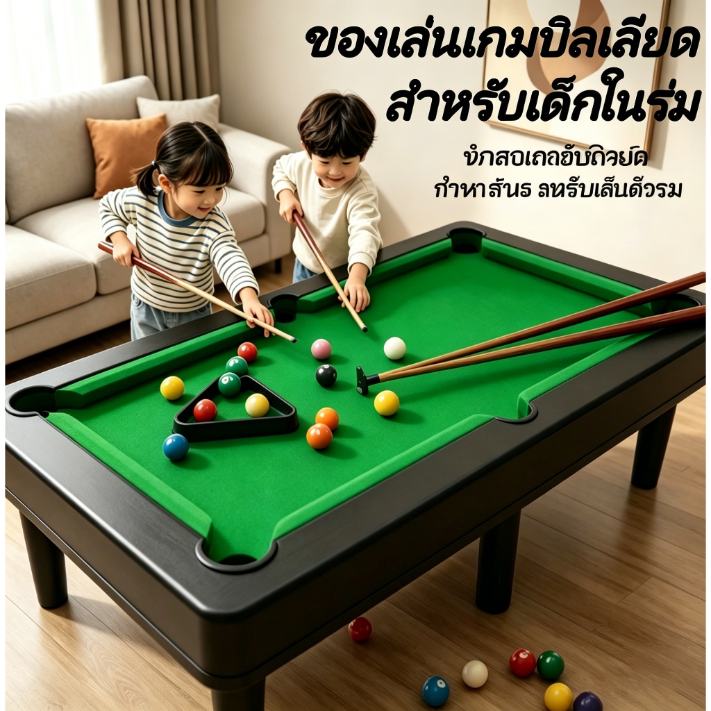 โต๊ะบิลเลียดมินิ ของเล่นบิลเลียด ของขวัญวันเด็ก ของขวัญโต้ตอบระหว่างพ่อแม่และลูกในบ้าน