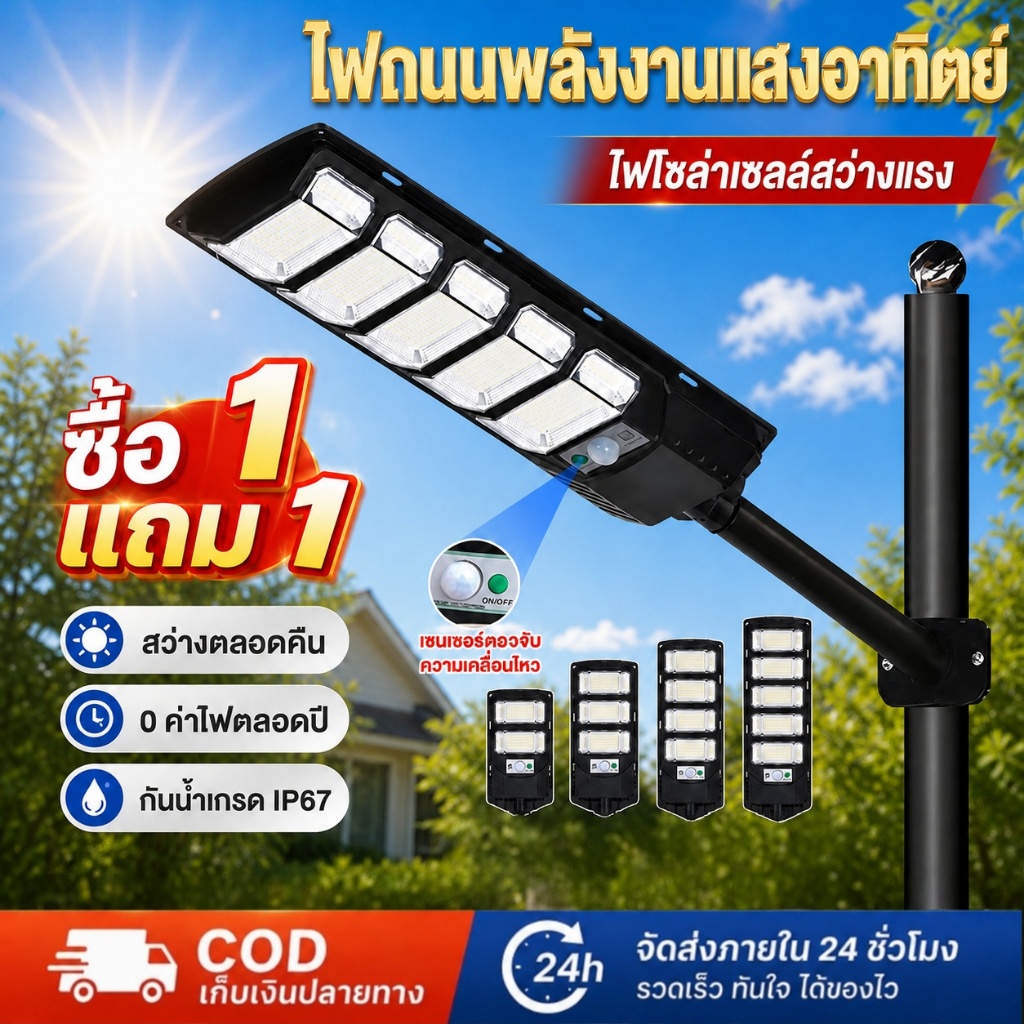 ไฟถนนพลังงานแสงอาทิตย์ โคมไฟพลังงานแสงอาทิตย์ 3000000W ระบบเหนี่ยวนำที่มาพร้อมกับตัวเอง 24 ชั่วโมงแสงสว่างกลางแจ้ง