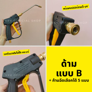 ปืนฉีดน้ำแรงดันสูง ปืนล้างแอร์ ปืนฉีดน้ำ แบบก้านหมุุน 360 องศา ปรับแรงดันน้ำได้ พร้อม หัวฉีดล้างแอร์ เกลียว M14 M22