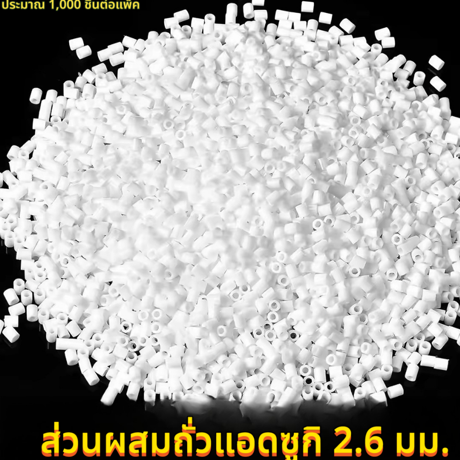 5 แพ็ค ลูกปัดรีดร้อน สีดำ-สีขาว 1000 เม็ด ขนาด 2.6 มม. DIY Perler Beads