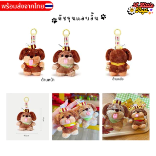 🇹🇭พร้อมส่งในไทย⭐️พวงกุญแจ ดัชชุน หมาไส้กรอก สุนัข ห้อยกระเป๋า คุณภาพดี น่ารัก จี้ห้อยกระเป๋า