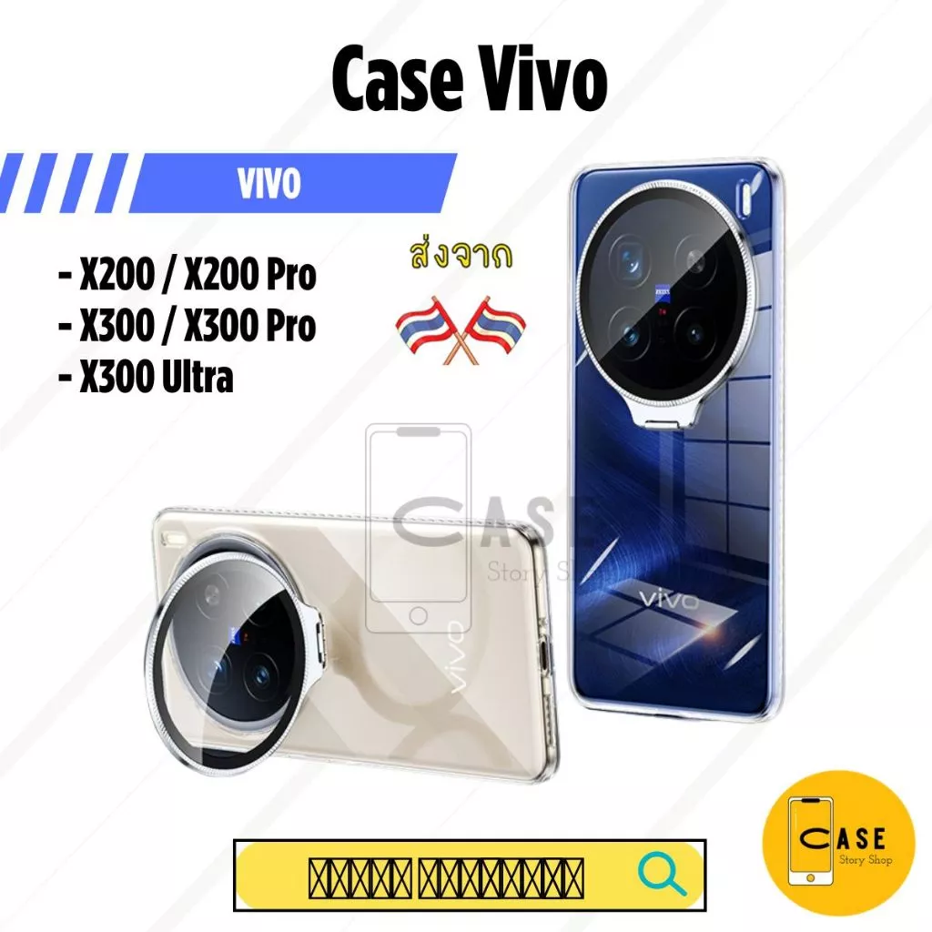 เคส Vivo X300 / X300 Pro/ X300 Ultra / X200 Pro มีฝาปิดกล้อง เคสใส กันกระแทก ส่งจากไทย