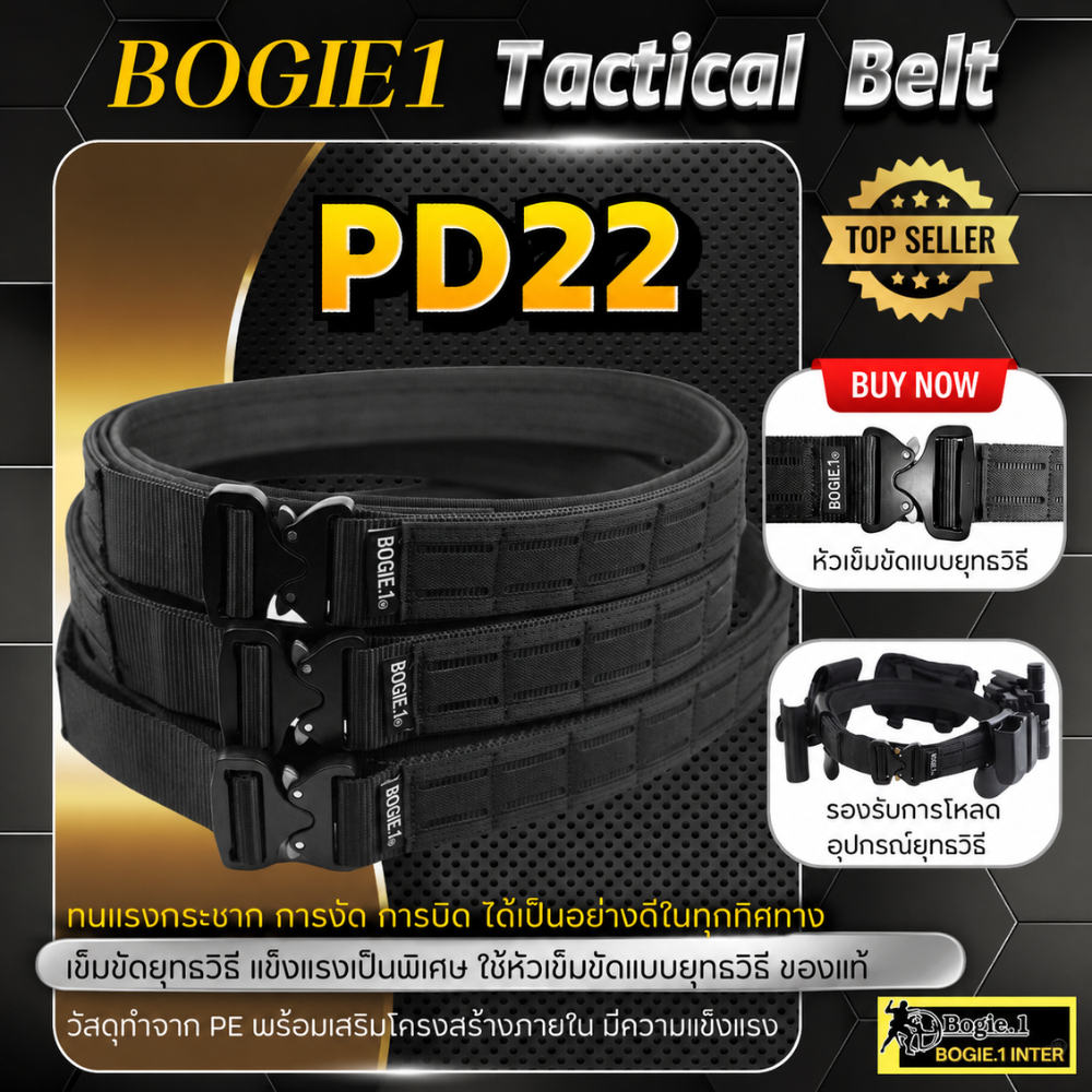 Bogie1 เข็มขัดยุทธวิธี แบบ 2 ชั้น รุ่น PD22 (Velcro-รอบเส้น)  (Tactical Belt) สีดำ สีเขียว