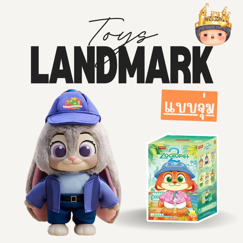 🔥1 กล่องเล็ก🌈Zootopia 2 Miniso Daily Life Series - พวงกุญแจ พร้อมส่งในไทย🔥 ของแท้ มีหน้าร้าน💛