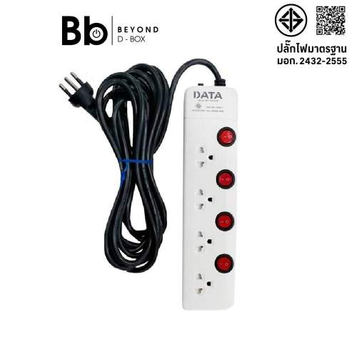 ปลั๊กไฟ DATA Plug 4 Way 4 Switch 3M. HM4496M3W by BB Beyond D-Box