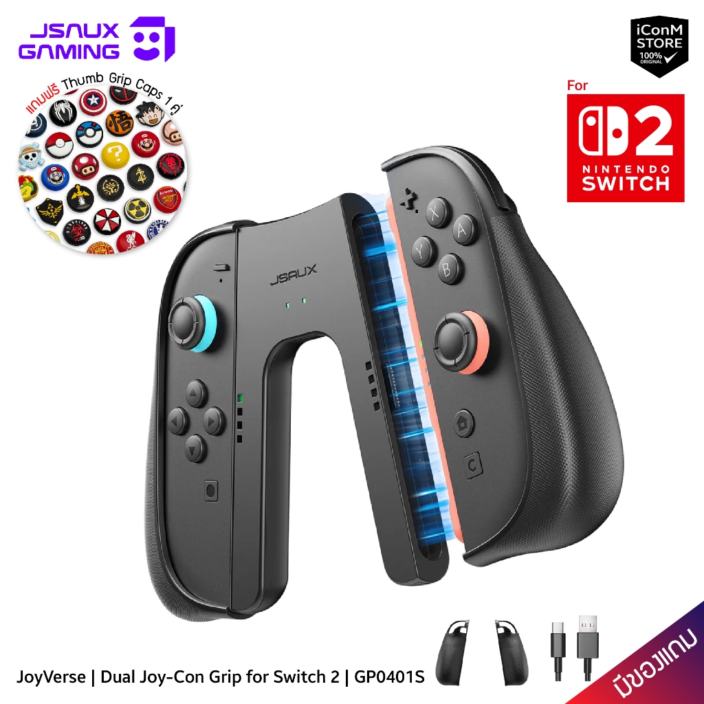 [ส่งทันที] JSAUX Dual Joy-Con Grip for Switch 2 [GP0401S] Grip จอยสำหรับ Switch 2 [สินค้าแท้100% ผ่อน0% มีของแถม]