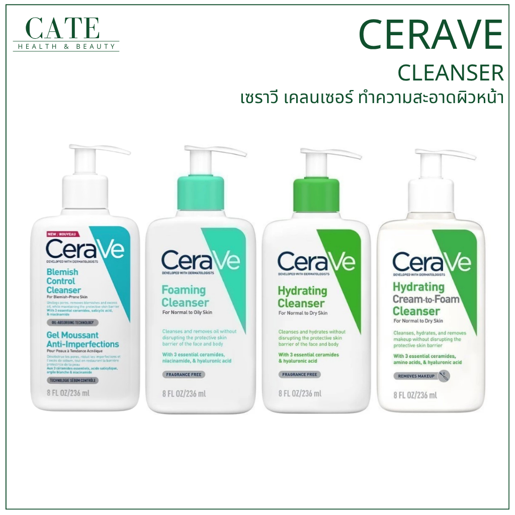 Cerave Cleanser เซราวี โฟมล้างหน้า ทำความสะอาดผิวหน้า