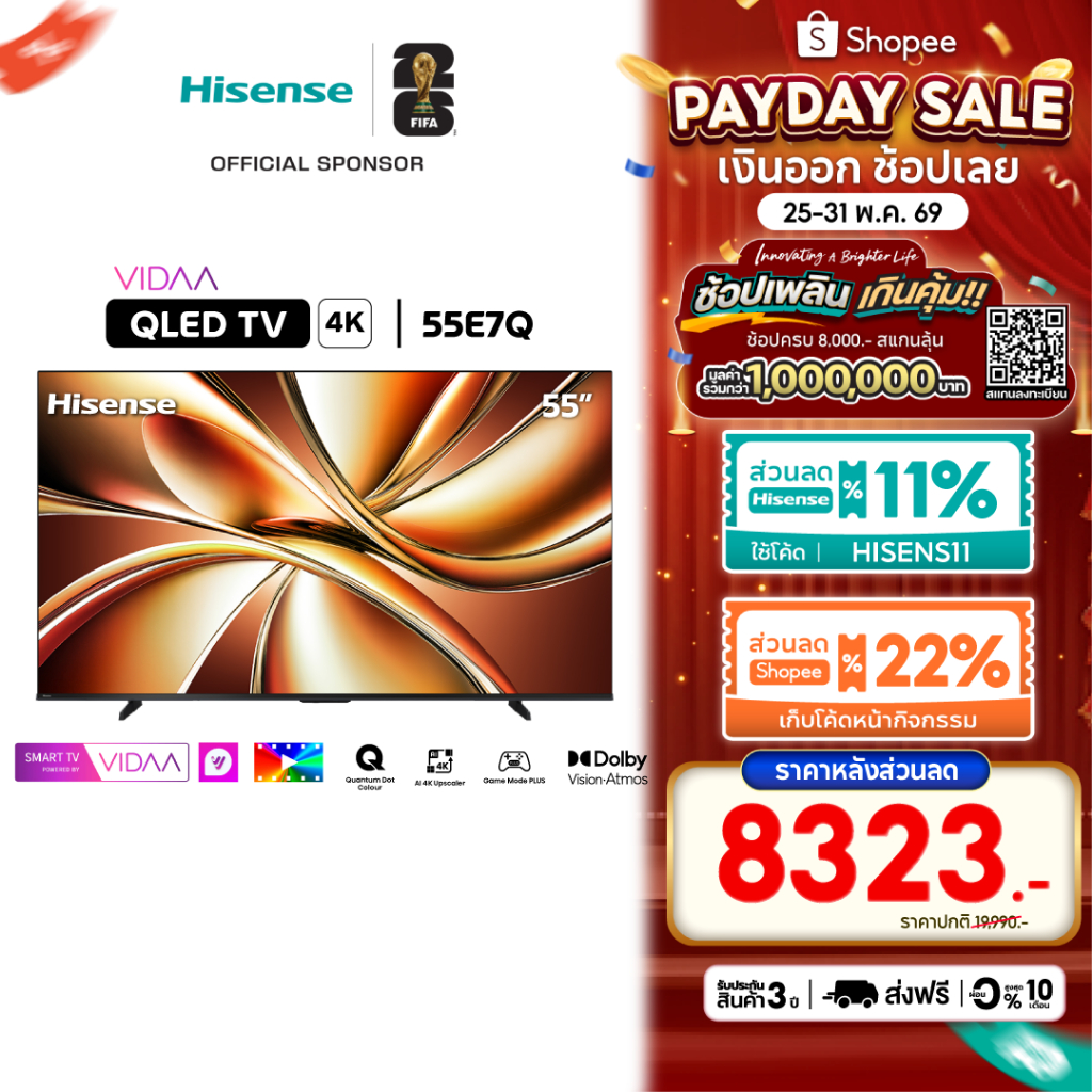 Hisense ทีวี รุ่น 55E7Q 55″ QLED 4K Ultra HD Smart TV Vidaa OS Wi-Fi รุ่น 55E7Q
