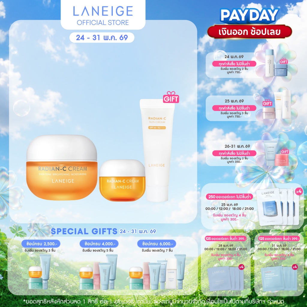 LANEIGE Radian-C Cream 30ml  สกินแคร์วิตามินครีมบำรุงผิวหน้า ครีมลดเลือนจุดด่างดำ