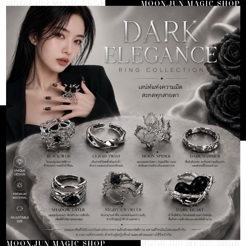 คอลเลคชั่น แหวน แหวนดีไซน์สวย ปรับขนาดได้ ตรีมฮาโลวีน SET II-001 พร้อมส่งจากไทย
