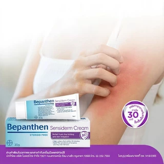 Bepanthen Sensiderm บีแพนเธน เซนซิเดิร์ม บรรเทาอาการคันและแดง จากการระคายเคืองผิว