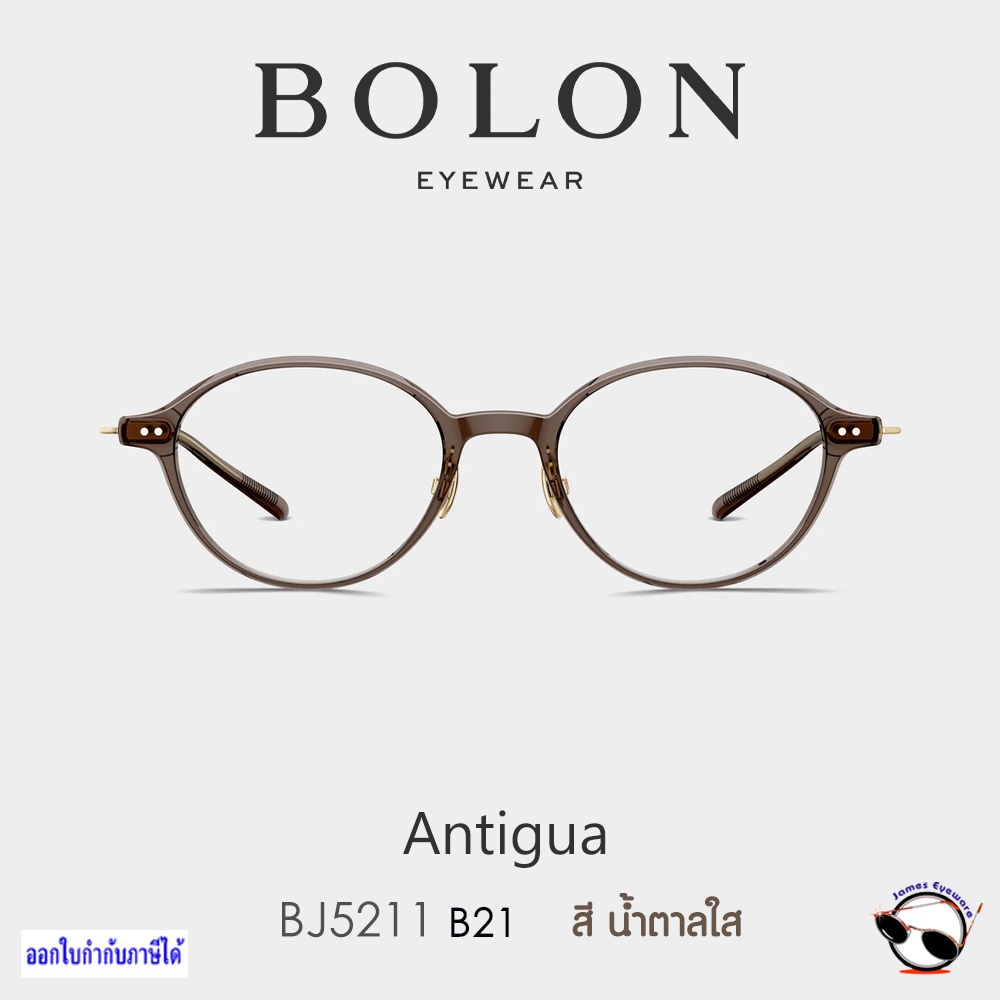 แว่น Bolon รุ่น BJ5211 Antigua แท้ประกันศูนย์ 1ปี พร้อมเลนส์คุณภาพ ขอราคาพิเศษทางแชท*พร้อมสินค้าฟรี*