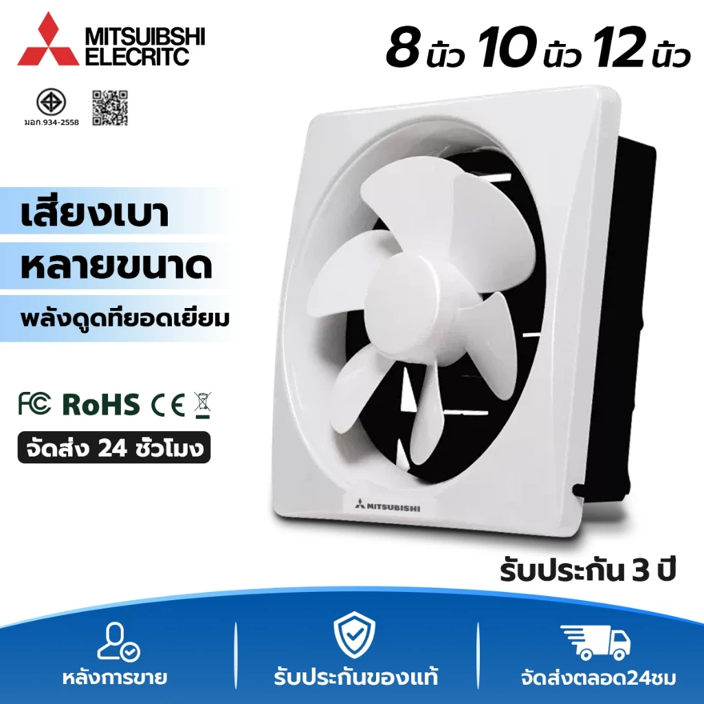 พัดลมระบายอากาศ รับประกันมอเตอร์ 3 ปี พัดลมดูดอากาศแบบติดผนัง (จัดส่งภายใน 24 ชั่วโมง)