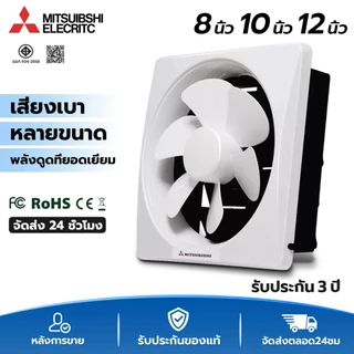 พัดลมระบายอากาศ รับประกันมอเตอร์ 3 ปี พัดลมดูดอากาศแบบติดผนัง （จัดส่งภายใน 24 ชั่วโมง）