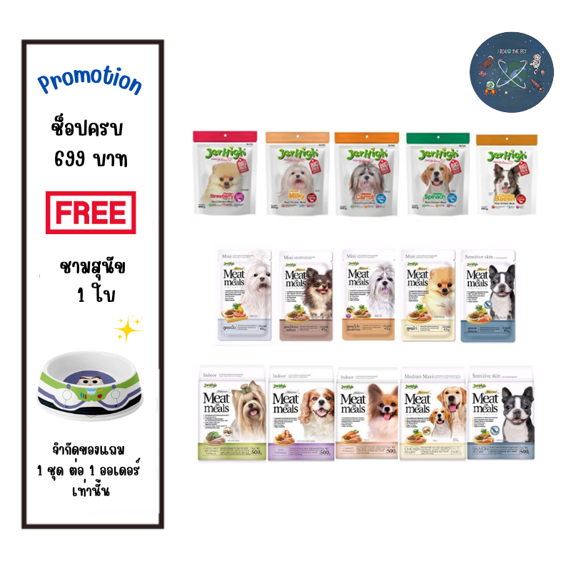 Jerhigh Stick เจอร์ไฮ สติ๊ก ขนมสุนัข 400 กรัม