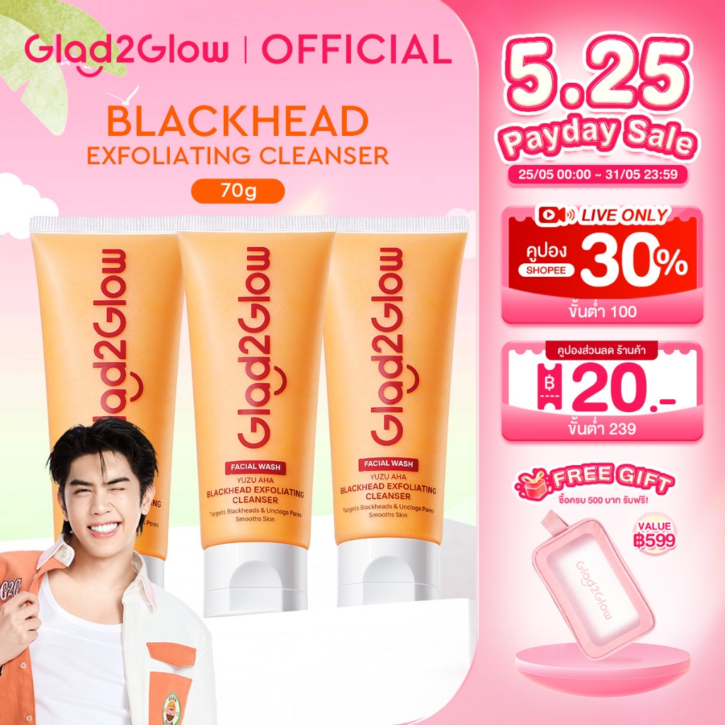 Glad2Glow Acne Exfoliating Cleanser ลดเลือนความหมอง เผยผิวดูกระจ่างใส ลดสิวเสี้ยนและทำให้รูขุมขนกระชับ Blackhead