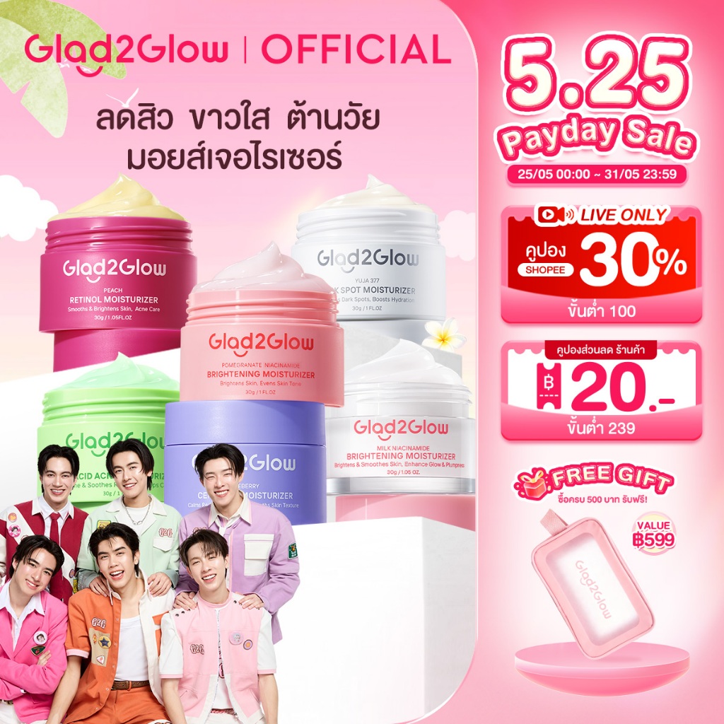 【รวมครีมบำรุงหน้า】Glad2Glow Niacinamide Brightening Acne 377 VC Retinol Mlik เรตินอล Moisturizer ครีม มอยเจอร์ไรเซอร์