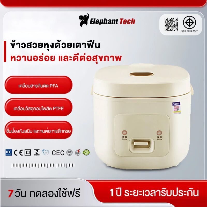 หม้อหุงข้าว 1.6 ลิตร หม้อชั้นในทำจากคริสตัลสีเหลืองหนา หุงข้าวได้แม่นยำ 7 ระดับ นาน 30 นาที หม้อหุงข