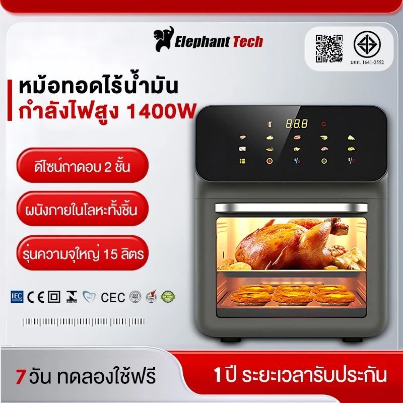 หม้อทอดไร้น้ํามัน 15L ความจุใหญ่ ทัศนวิสัยโปร่งใส 360° ระบบสัมผัส ทําอาหารด้วยคลิกเดียว หม้อทอดไร้มัน Air fryer