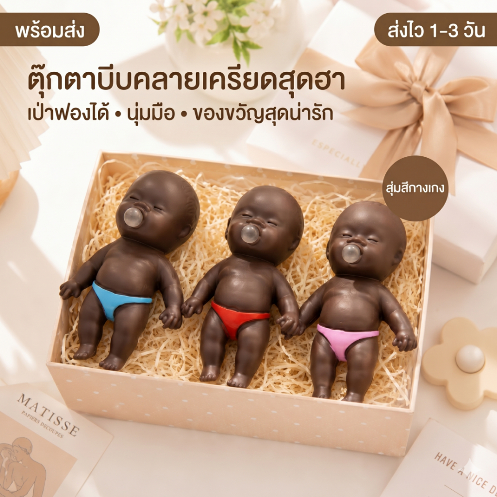 [พร้อมส่งไทย] ตุ๊กตาบีบพ่นฟอง 14cm ตัวใหญ่สุดฮา ของเล่นแก้เครียด ของขวัญเด็ก ของขวัญสุดตลก ส่งไวจาก กทม. 1-3 วัน