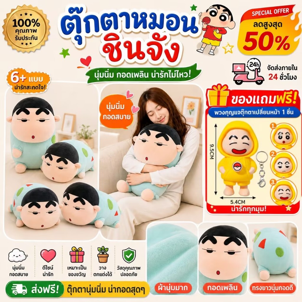 💥อะนิเมะนอนท่าทางชุดนอนเครยอนชินจังของเล่นตุ๊กตาการ์ตูนตุ๊กตามาพร้อมกับตุ๊กตาของขวัญวันเกิด