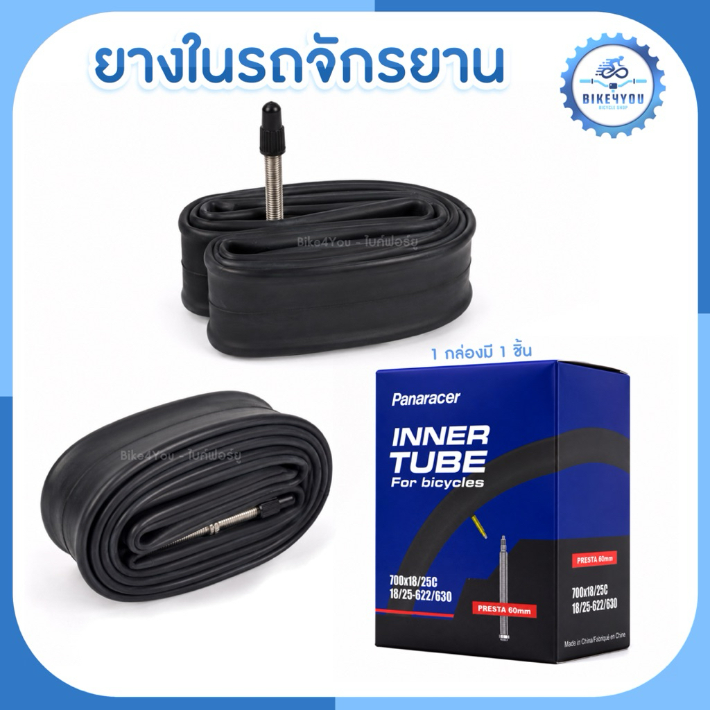 ยางในรถจักรยาน 70018/25C PANARACER รุ่น INNER TUBE รูปที่ 2