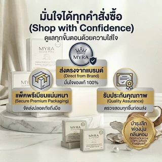 [มี อย. แท้ 100%] สบู่กลูต้ามะพร้าวสกัดเย็น 56% MYRA บำรุงผิวล้ำลึก ไม่ผสมสารเร่งขาว ผิวชุ่มชื้นไม่แห้งตึง